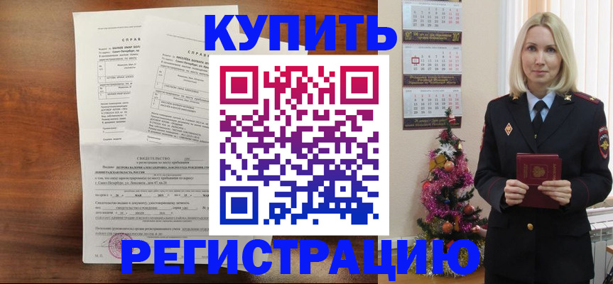 где прописаться в Ивановской области