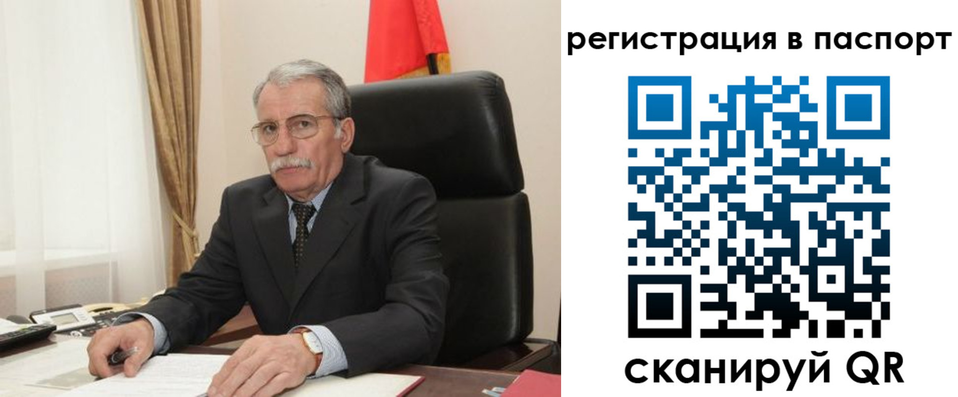 прописка для военкомата в Ивановской области