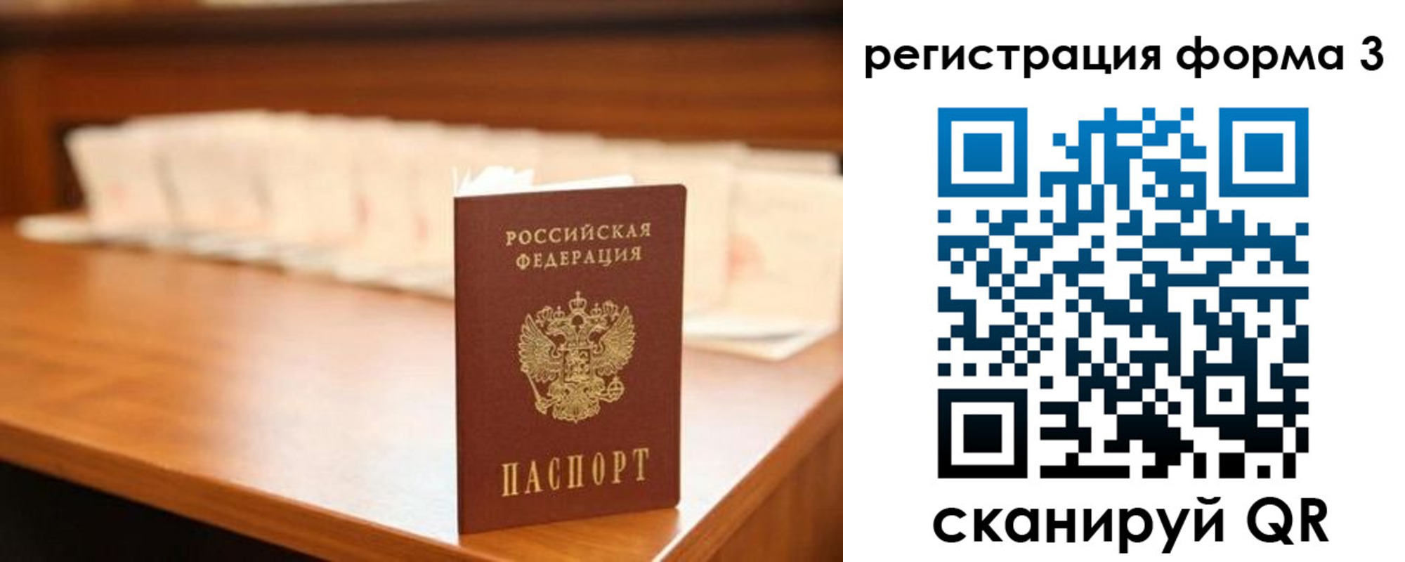 временная регистрация для школы в Ивановской области
