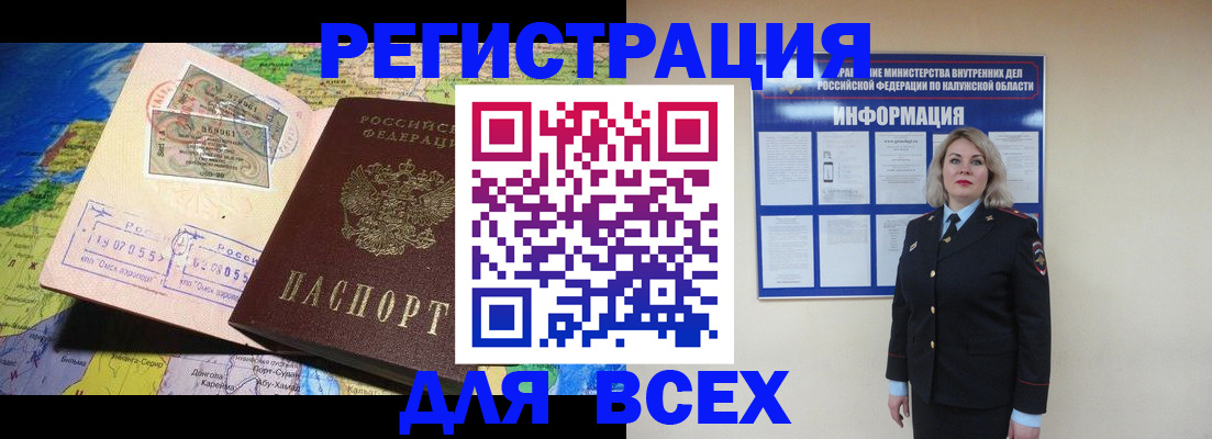 купить прописку в Ивановской области