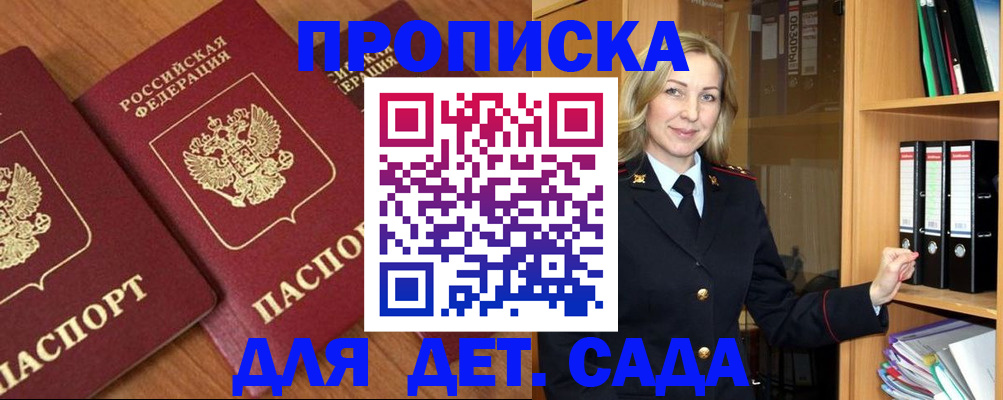 прописка от собственника в Ивановской области