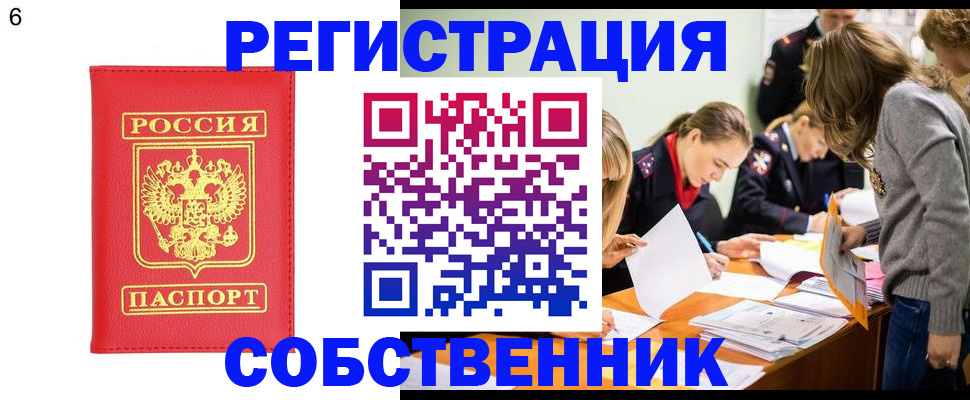 временная регистрация в Ивановской области