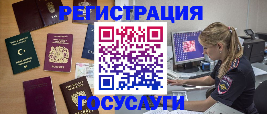 прописка для школы в Ивановской области