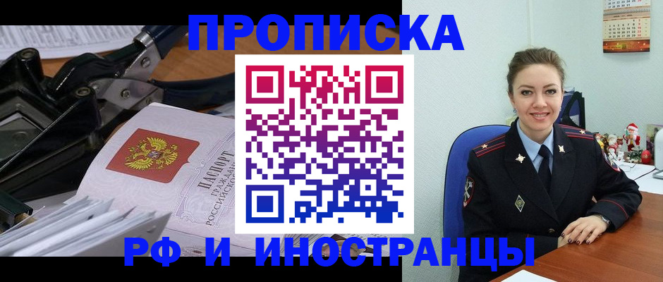 временная регистрация для всех в Ивановской области