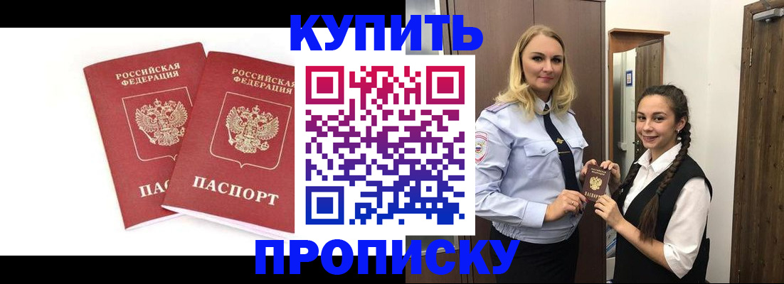 временная прописка в Ивановской области