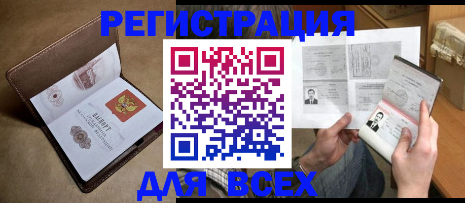 временная регистрация поиск в Ивановской области