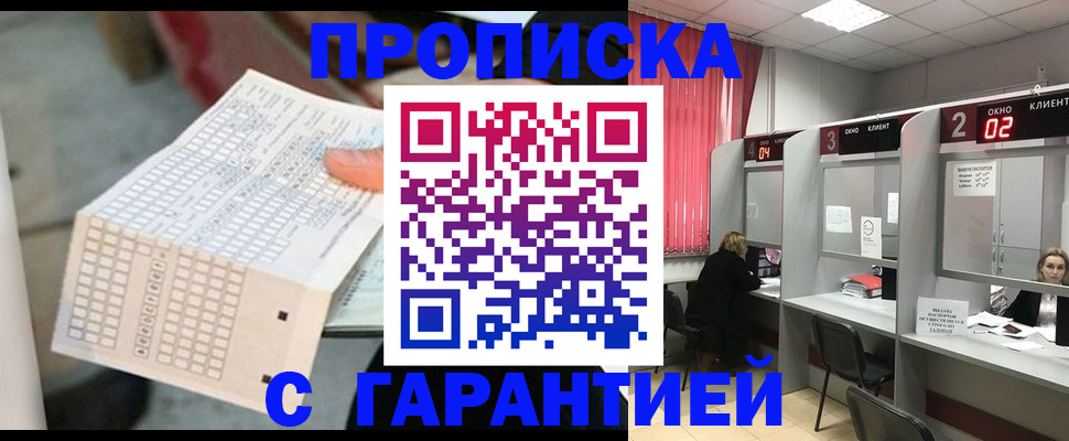 прописка иностранных граждан в Ивановской области