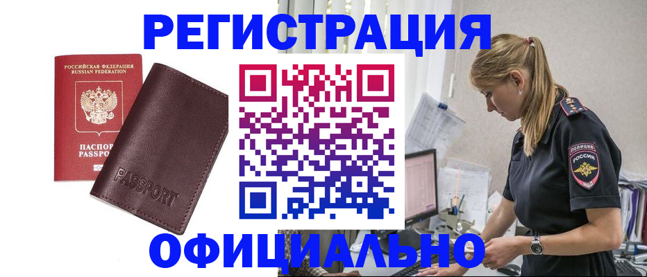временная регистрация 2025 в Ивановской области