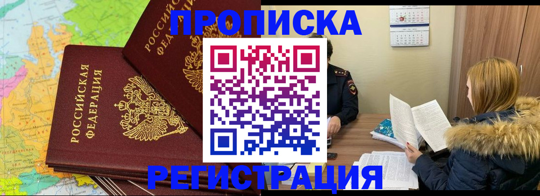 временная регистрация поиск в Ивановской области