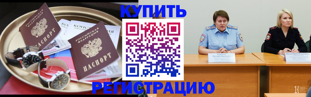 временная регистрация для всех в Ивановской области
