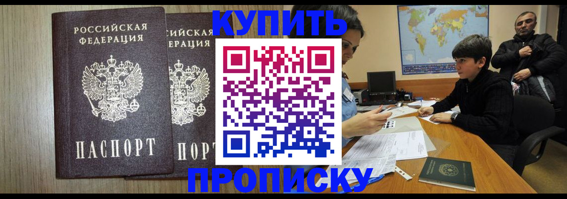 прописка паспорт в Ивановской области