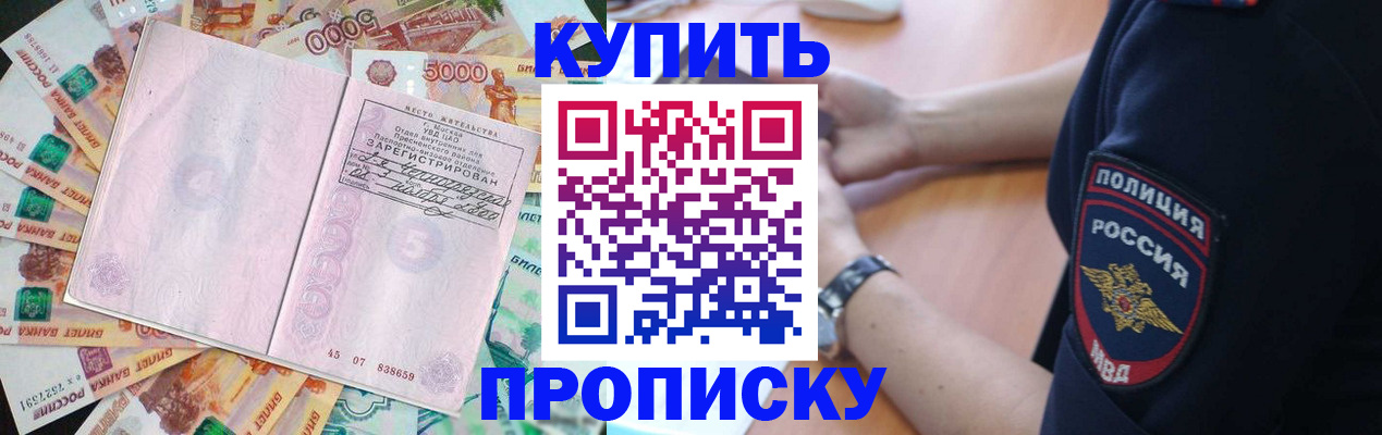 временная регистрация поиск в Ивановской области